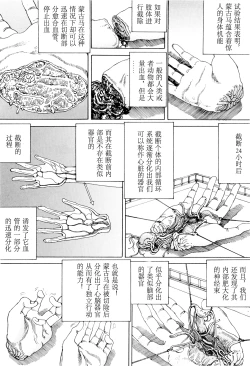 Page 151 of Chou Douryoku Mouko Daishuurai - The Ultra Power Mongol Invasion | 超动力蒙古大袭来