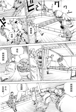 Page 161 of Chou Douryoku Mouko Daishuurai - The Ultra Power Mongol Invasion | 超动力蒙古大袭来