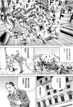 Page 165 of Chou Douryoku Mouko Daishuurai - The Ultra Power Mongol Invasion | 超动力蒙古大袭来