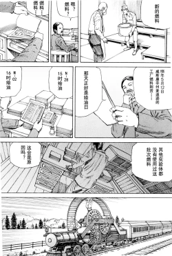 Page 168 of Chou Douryoku Mouko Daishuurai - The Ultra Power Mongol Invasion | 超动力蒙古大袭来