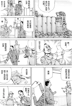 Page 169 of Chou Douryoku Mouko Daishuurai - The Ultra Power Mongol Invasion | 超动力蒙古大袭来