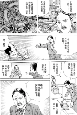 Page 172 of Chou Douryoku Mouko Daishuurai - The Ultra Power Mongol Invasion | 超动力蒙古大袭来