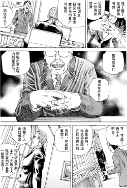 Page 180 of Chou Douryoku Mouko Daishuurai - The Ultra Power Mongol Invasion | 超动力蒙古大袭来