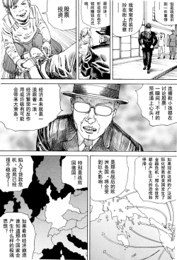 Page 181 of Chou Douryoku Mouko Daishuurai - The Ultra Power Mongol Invasion | 超动力蒙古大袭来