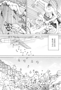 Page 187 of Chou Douryoku Mouko Daishuurai - The Ultra Power Mongol Invasion | 超动力蒙古大袭来