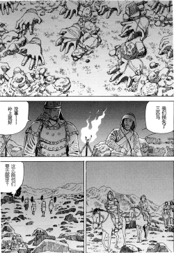 Page 18 of Chou Douryoku Mouko Daishuurai - The Ultra Power Mongol Invasion | 超动力蒙古大袭来
