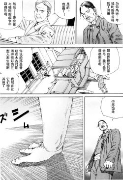 Page 190 of Chou Douryoku Mouko Daishuurai - The Ultra Power Mongol Invasion | 超动力蒙古大袭来