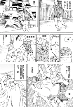 Page 195 of Chou Douryoku Mouko Daishuurai - The Ultra Power Mongol Invasion | 超动力蒙古大袭来