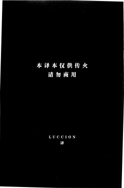 Page 196 of Chou Douryoku Mouko Daishuurai - The Ultra Power Mongol Invasion | 超动力蒙古大袭来