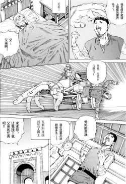 Page 31 of Chou Douryoku Mouko Daishuurai - The Ultra Power Mongol Invasion | 超动力蒙古大袭来
