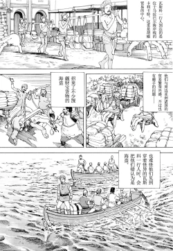 Page 44 of Chou Douryoku Mouko Daishuurai - The Ultra Power Mongol Invasion | 超动力蒙古大袭来