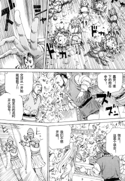 Page 49 of Chou Douryoku Mouko Daishuurai - The Ultra Power Mongol Invasion | 超动力蒙古大袭来
