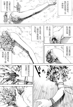 Page 60 of Chou Douryoku Mouko Daishuurai - The Ultra Power Mongol Invasion | 超动力蒙古大袭来
