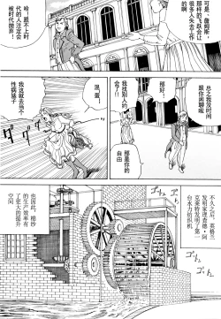 Page 67 of Chou Douryoku Mouko Daishuurai - The Ultra Power Mongol Invasion | 超动力蒙古大袭来