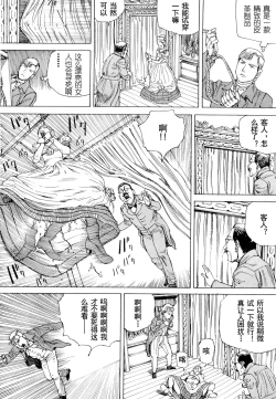 Page 77 of Chou Douryoku Mouko Daishuurai - The Ultra Power Mongol Invasion | 超动力蒙古大袭来