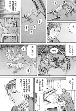 Page 81 of Chou Douryoku Mouko Daishuurai - The Ultra Power Mongol Invasion | 超动力蒙古大袭来