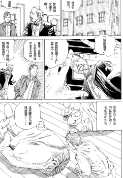 Page 82 of Chou Douryoku Mouko Daishuurai - The Ultra Power Mongol Invasion | 超动力蒙古大袭来