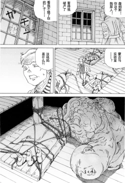 Page 89 of Chou Douryoku Mouko Daishuurai - The Ultra Power Mongol Invasion | 超动力蒙古大袭来
