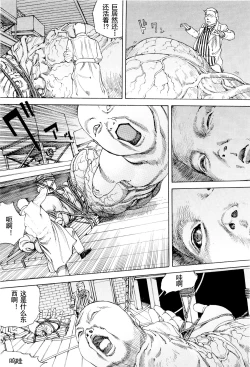 Page 91 of Chou Douryoku Mouko Daishuurai - The Ultra Power Mongol Invasion | 超动力蒙古大袭来