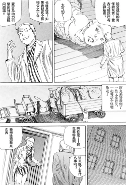Page 94 of Chou Douryoku Mouko Daishuurai - The Ultra Power Mongol Invasion | 超动力蒙古大袭来