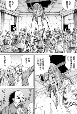 Page 99 of Chou Douryoku Mouko Daishuurai - The Ultra Power Mongol Invasion | 超动力蒙古大袭来