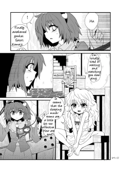 Page 11 of Marisa's thrill通り魔理沙にきをつけろ - Part 1