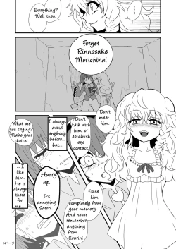 Page 16 of Marisa's thrill通り魔理沙にきをつけろ - Part 1