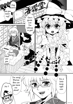 Page 3 of Marisa's thrill通り魔理沙にきをつけろ - Part 1
