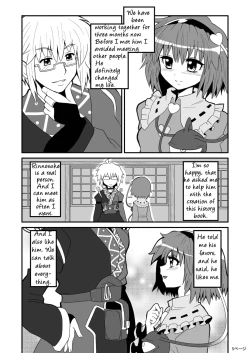 Page 7 of Marisa's thrill通り魔理沙にきをつけろ - Part 1