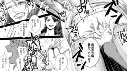 Page 10 of Onna Shachou Muzan Damasareta Kyousei SM Video Satsuei
