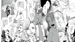 Page 17 of Onna Shachou Muzan Damasareta Kyousei SM Video Satsuei