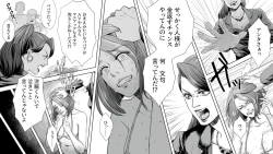 Page 4 of Onna Shachou Muzan Damasareta Kyousei SM Video Satsuei