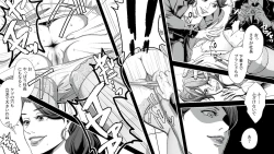 Page 8 of Onna Shachou Muzan Damasareta Kyousei SM Video Satsuei