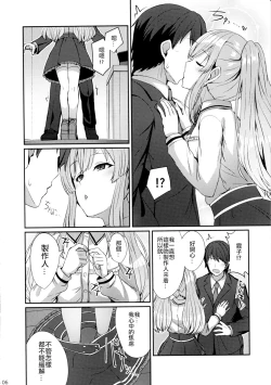 Page 6 of Kiriko no Yume | 雾子之梦