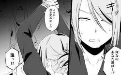 Page 11 of Koukyuu Ryokan no Okami Ura Video Joyuu ni Tenraku