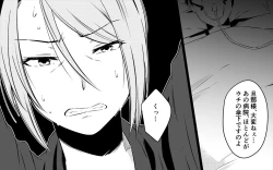 Page 14 of Koukyuu Ryokan no Okami Ura Video Joyuu ni Tenraku