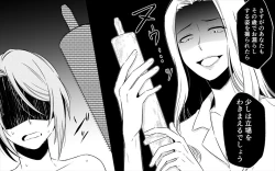 Page 36 of Koukyuu Ryokan no Okami Ura Video Joyuu ni Tenraku