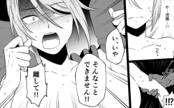 Page 38 of Koukyuu Ryokan no Okami Ura Video Joyuu ni Tenraku