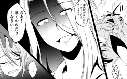 Page 40 of Koukyuu Ryokan no Okami Ura Video Joyuu ni Tenraku