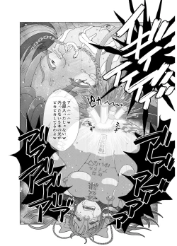 Page 28 of Benjo Dorei Idol Yuina 2