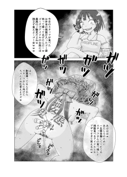 Page 29 of Benjo Dorei Idol Yuina 2