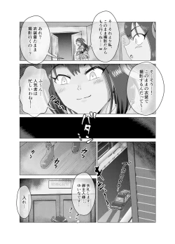Page 4 of Benjo Dorei Idol Yuina 2