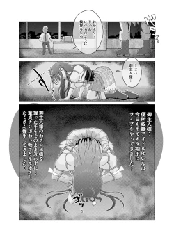 Page 5 of Benjo Dorei Idol Yuina 2
