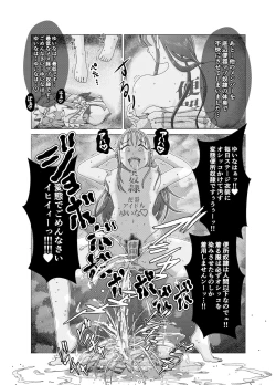 Page 6 of Benjo Dorei Idol Yuina 2