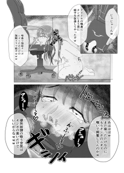 Page 8 of Benjo Dorei Idol Yuina 2