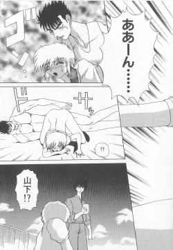 Page 101 of Brain Drain