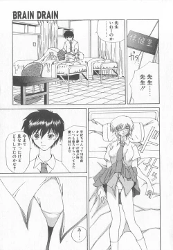 Page 11 of Brain Drain