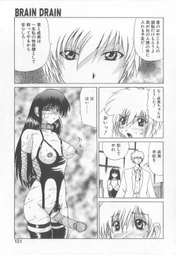 Page 129 of Brain Drain