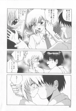 Page 14 of Brain Drain