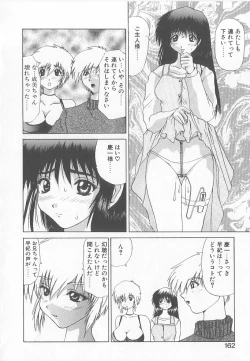 Page 160 of Brain Drain